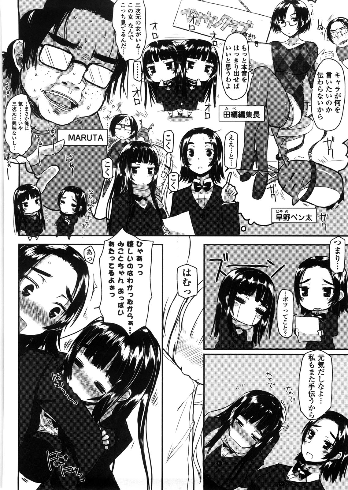 [むこうじまてんろ] バージニティ～処女と羞恥と従順と～