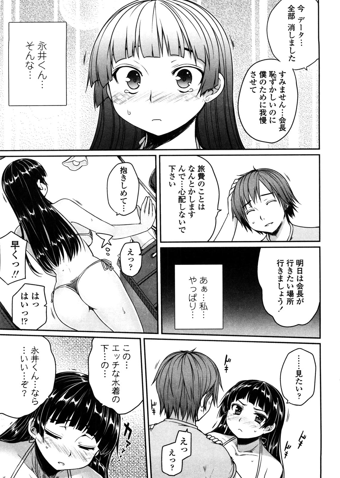 [むこうじまてんろ] バージニティ～処女と羞恥と従順と～