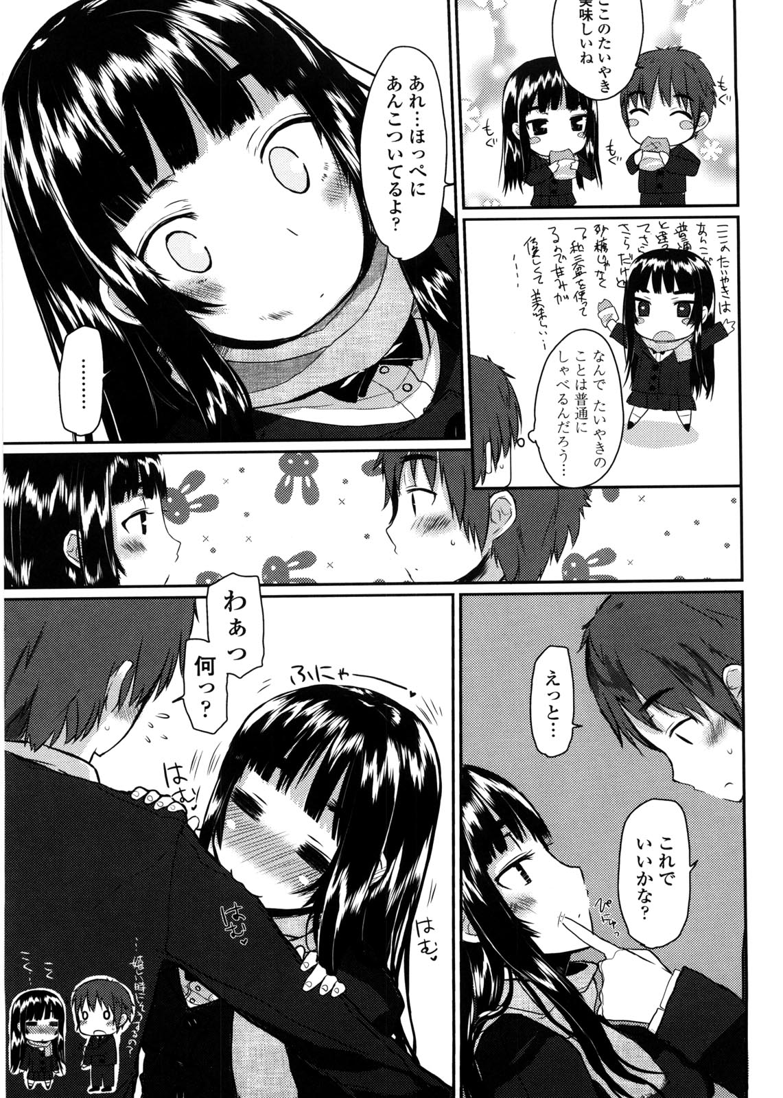 [むこうじまてんろ] バージニティ～処女と羞恥と従順と～