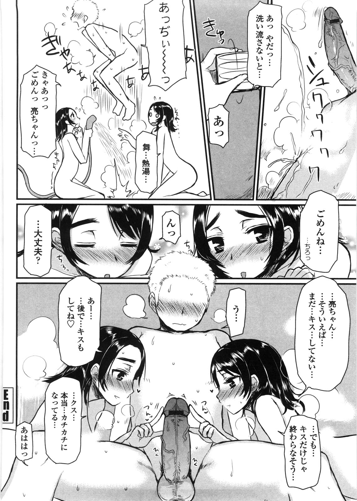 [むこうじまてんろ] バージニティ～処女と羞恥と従順と～