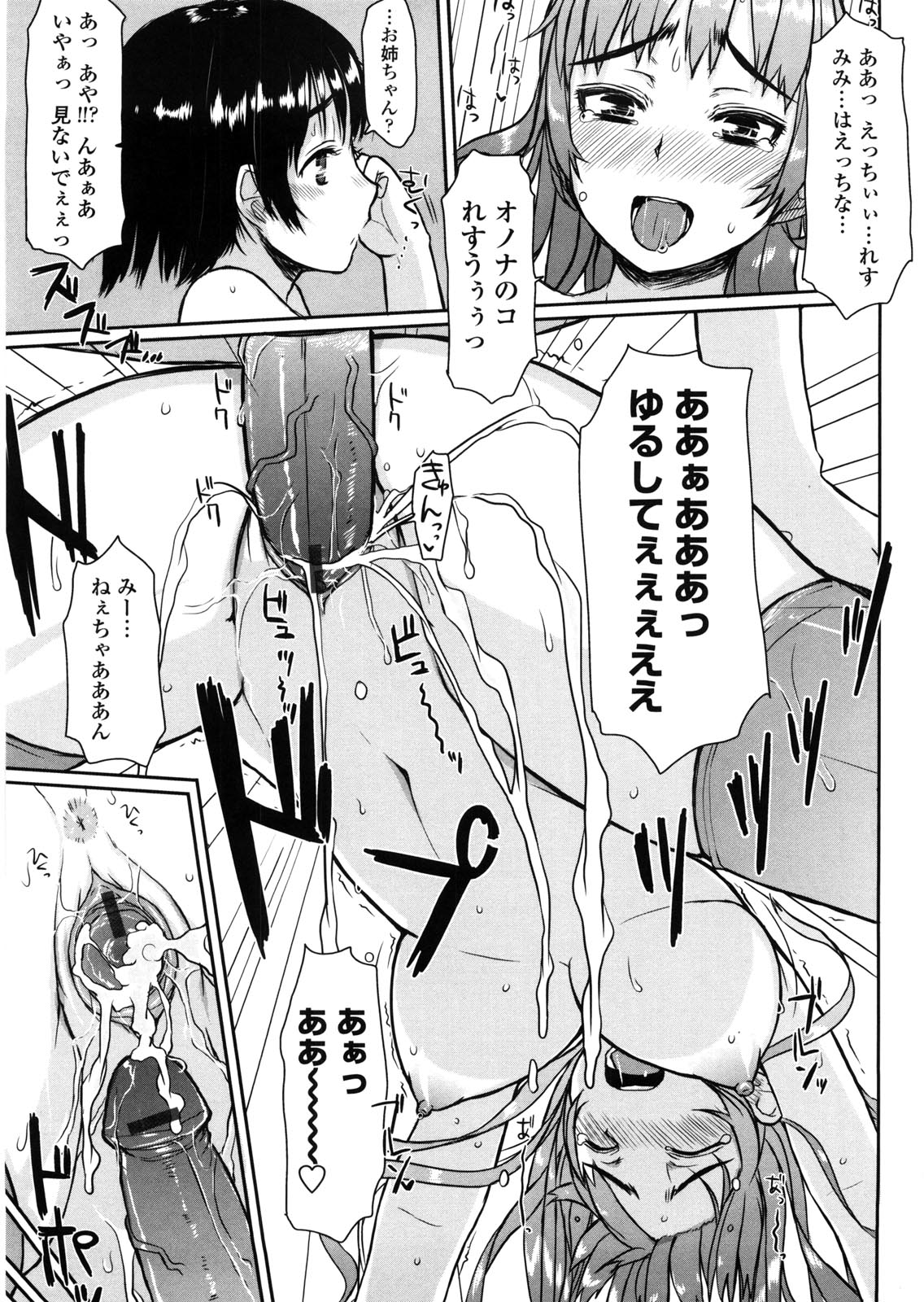 [むこうじまてんろ] バージニティ～処女と羞恥と従順と～