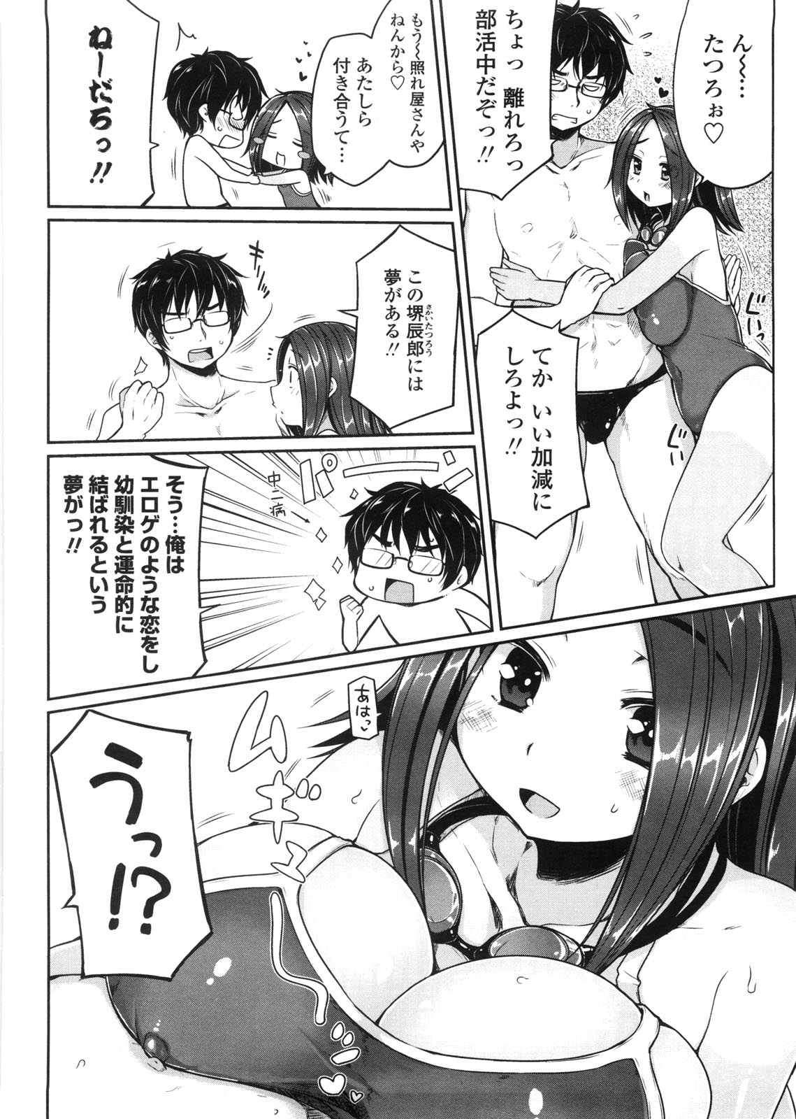 [むこうじまてんろ] バージニティ～処女と羞恥と従順と～