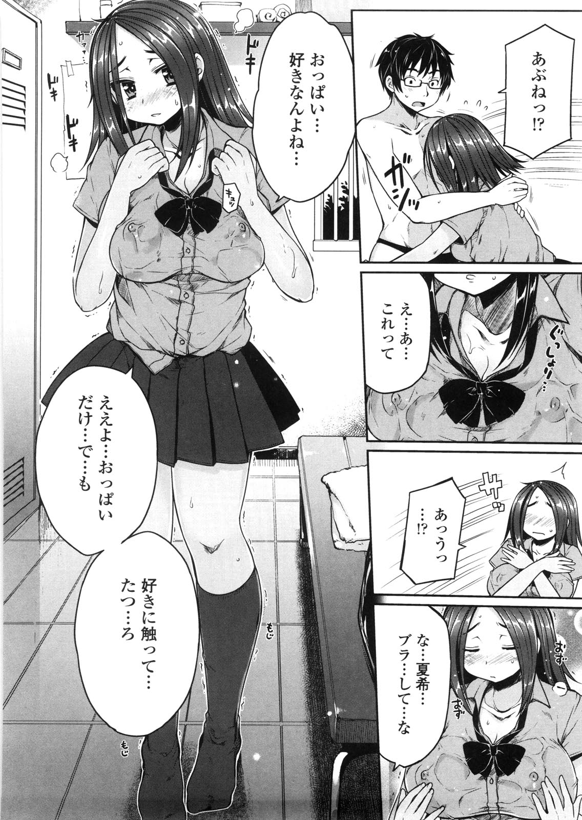 [むこうじまてんろ] バージニティ～処女と羞恥と従順と～