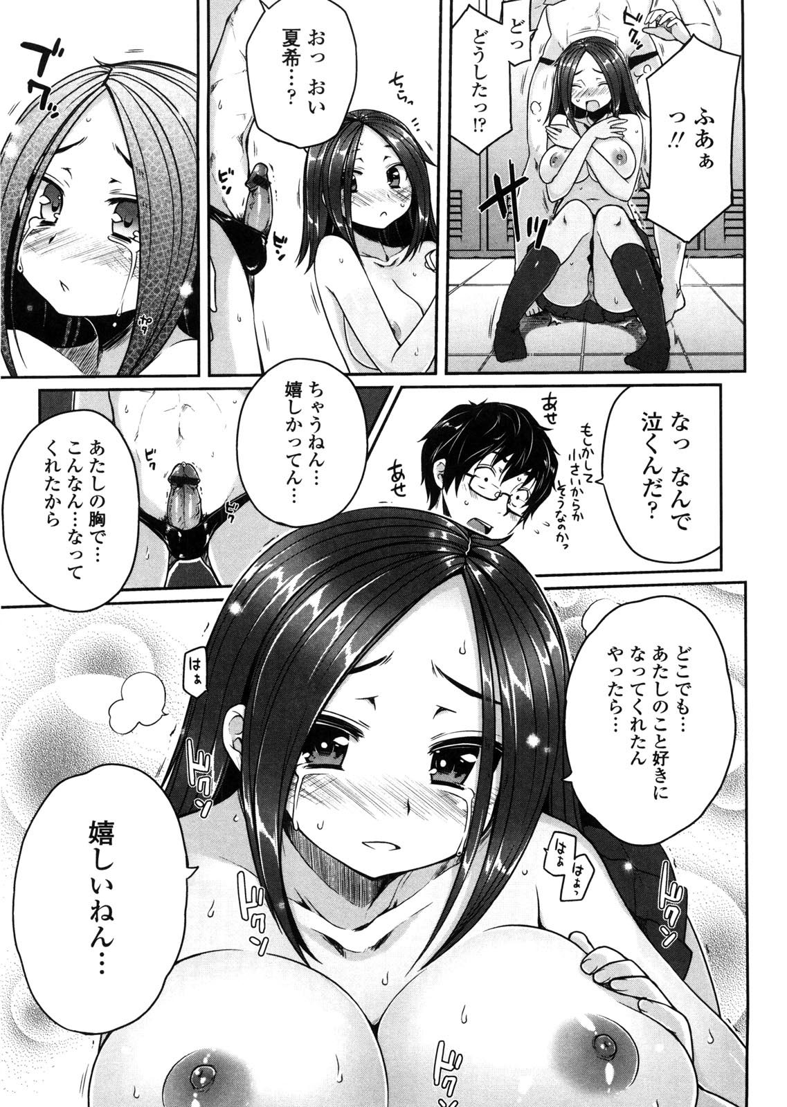 [むこうじまてんろ] バージニティ～処女と羞恥と従順と～