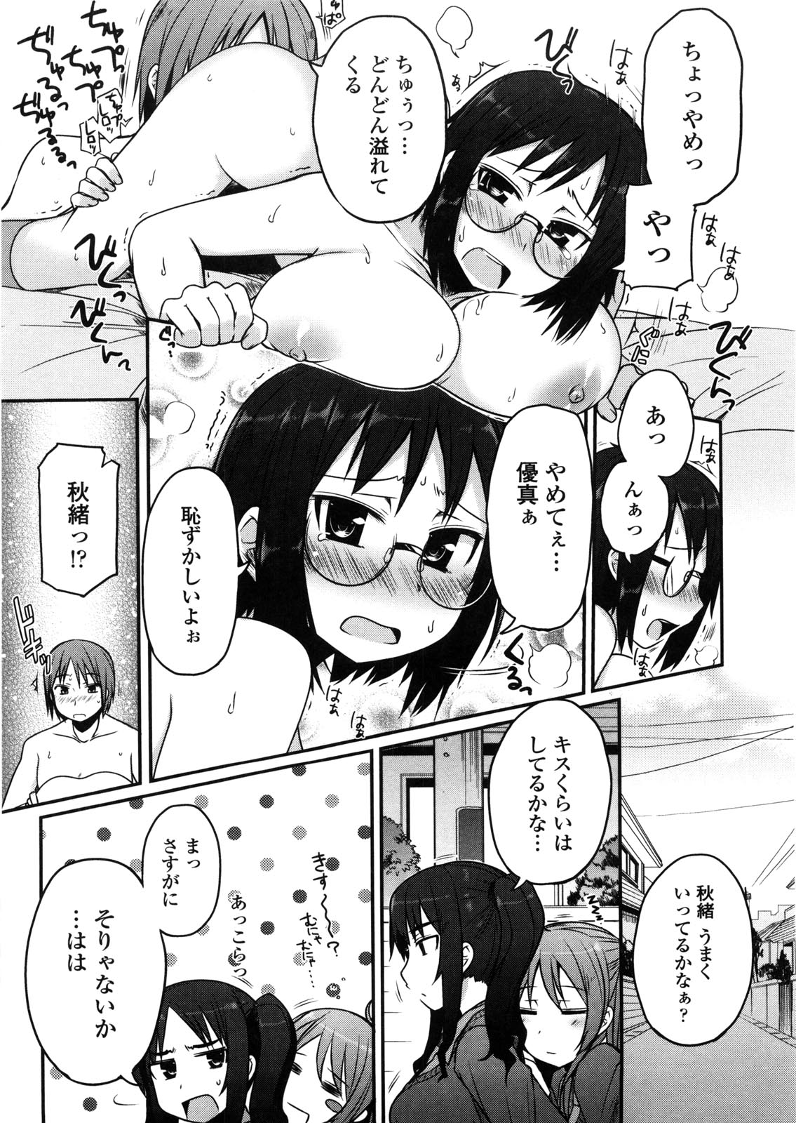 [むこうじまてんろ] バージニティ～処女と羞恥と従順と～