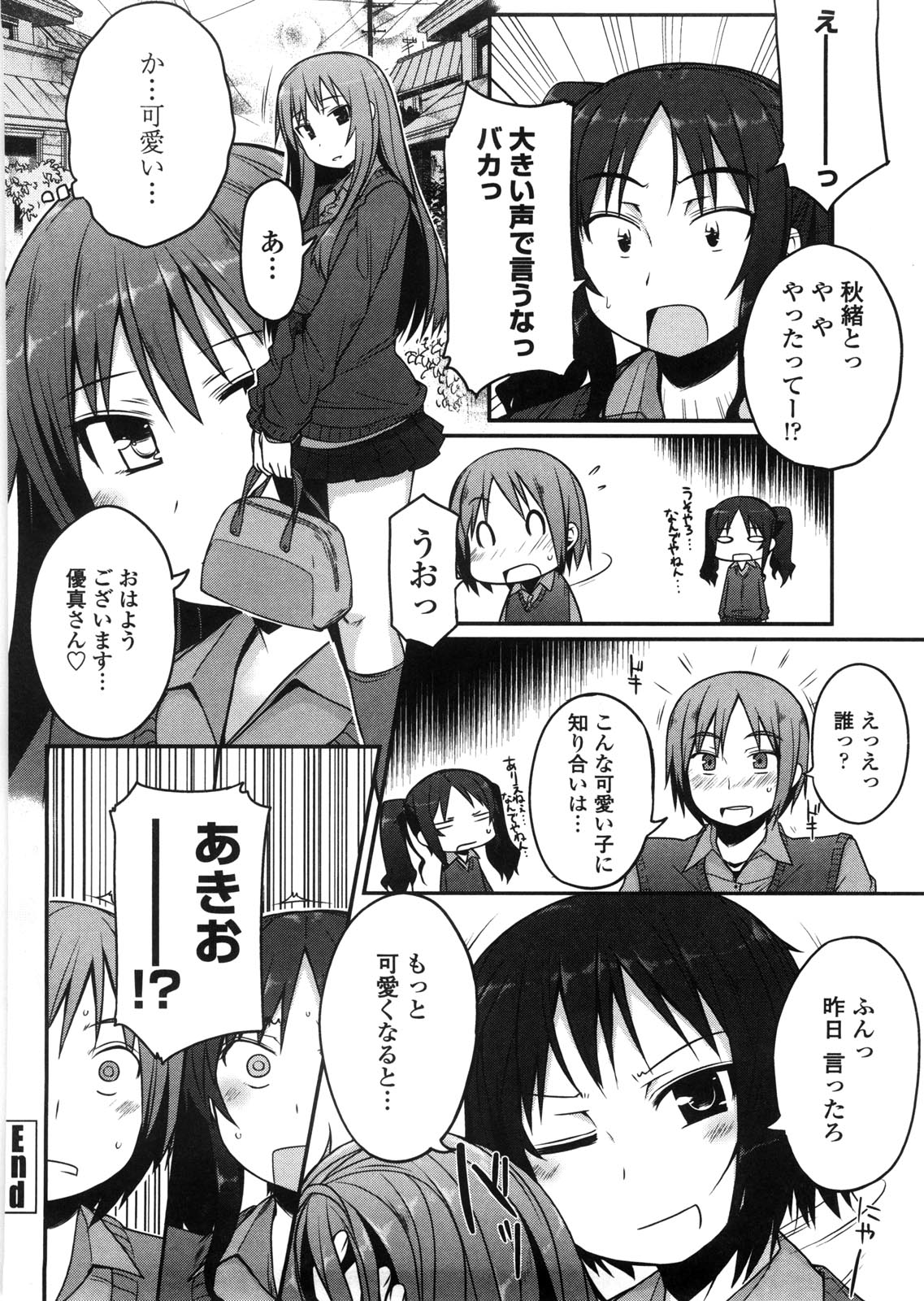 [むこうじまてんろ] バージニティ～処女と羞恥と従順と～