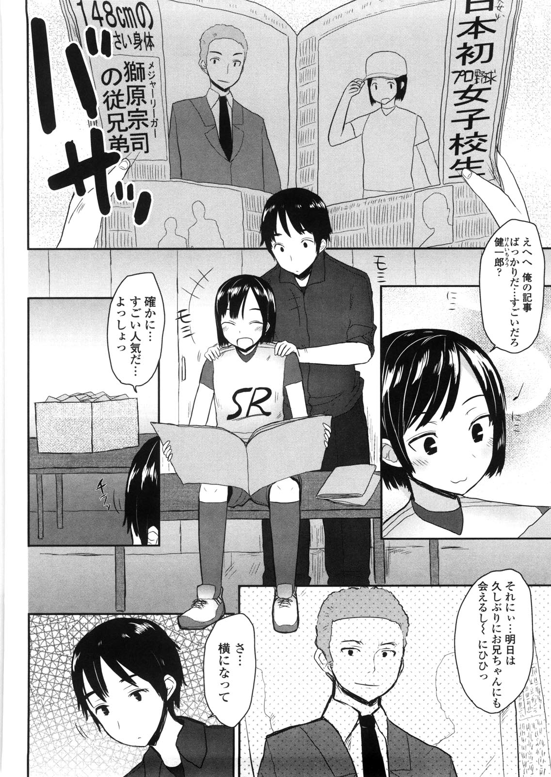 [むこうじまてんろ] バージニティ～処女と羞恥と従順と～