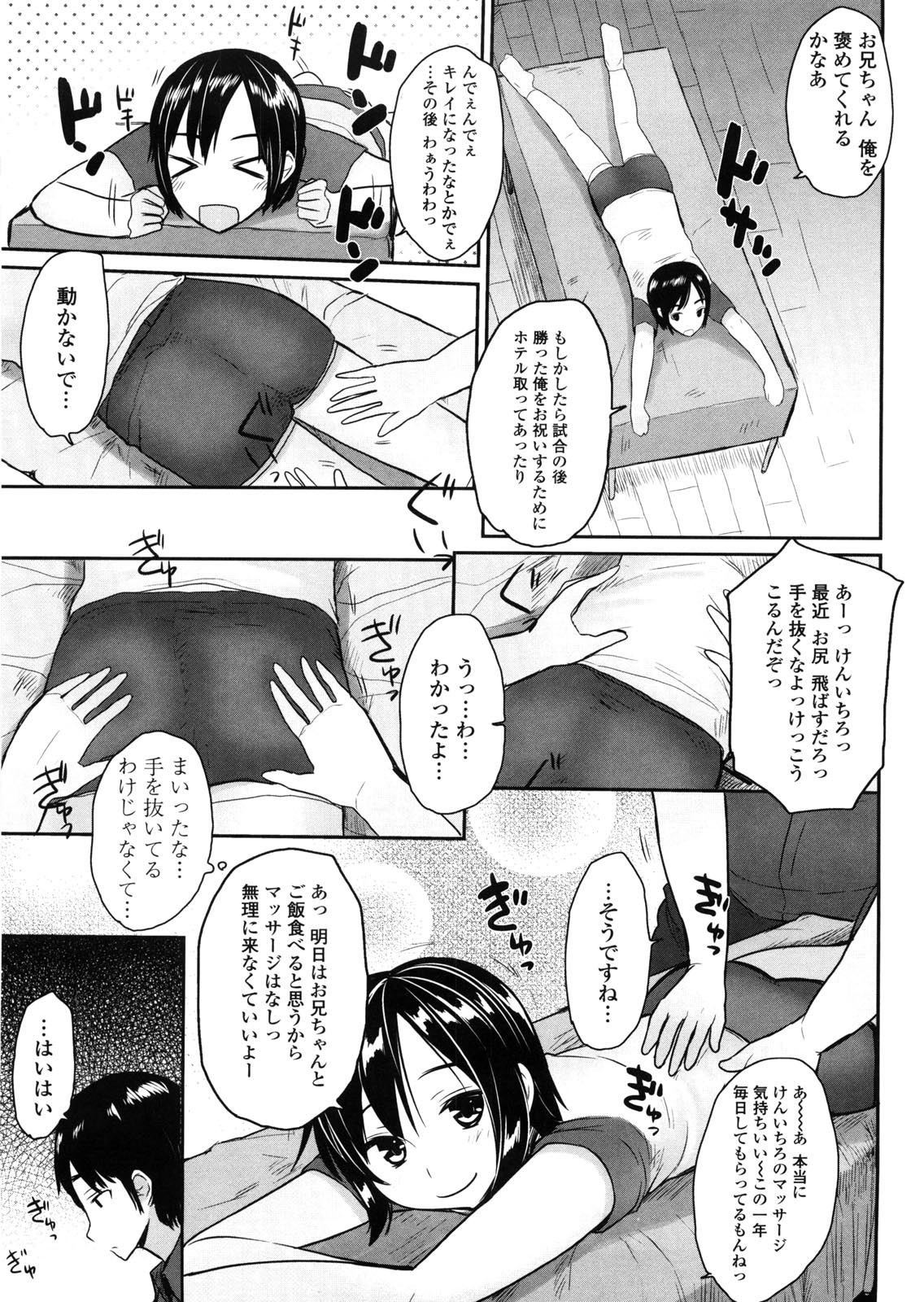 [むこうじまてんろ] バージニティ～処女と羞恥と従順と～