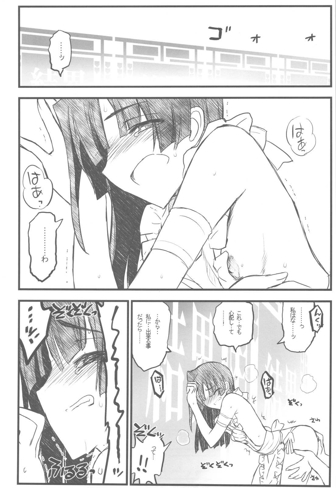 (C82) [赤いマルボロ (赤Marl)] 境界線上の大きいのと小さいのと無いの でなおしばん (境界線上のホライゾン)