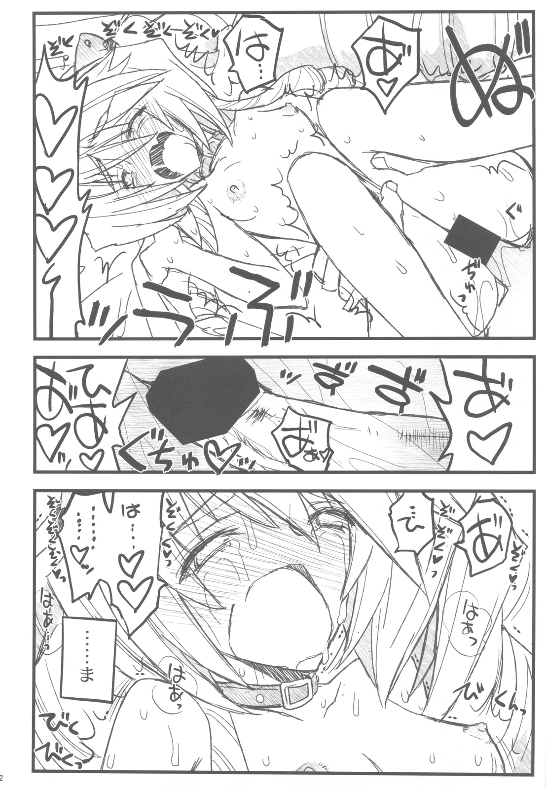(C82) [赤いマルボロ (赤Marl)] 境界線上の大きいのと小さいのと無いの でなおしばん (境界線上のホライゾン)