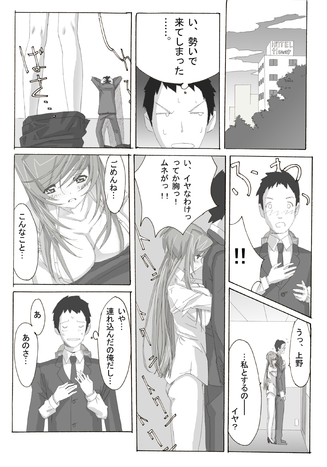 【夢々】アンコ