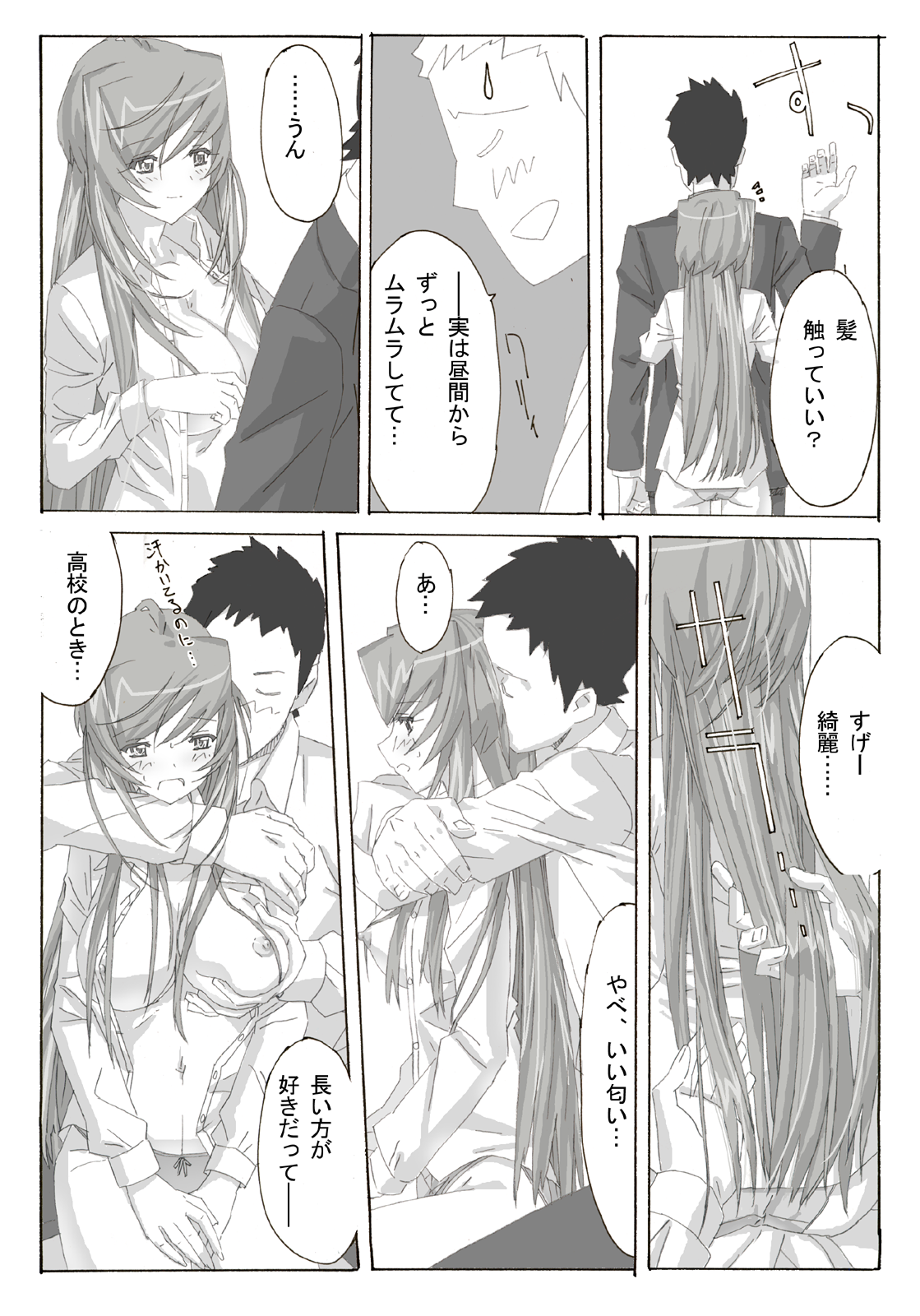 【夢々】アンコ