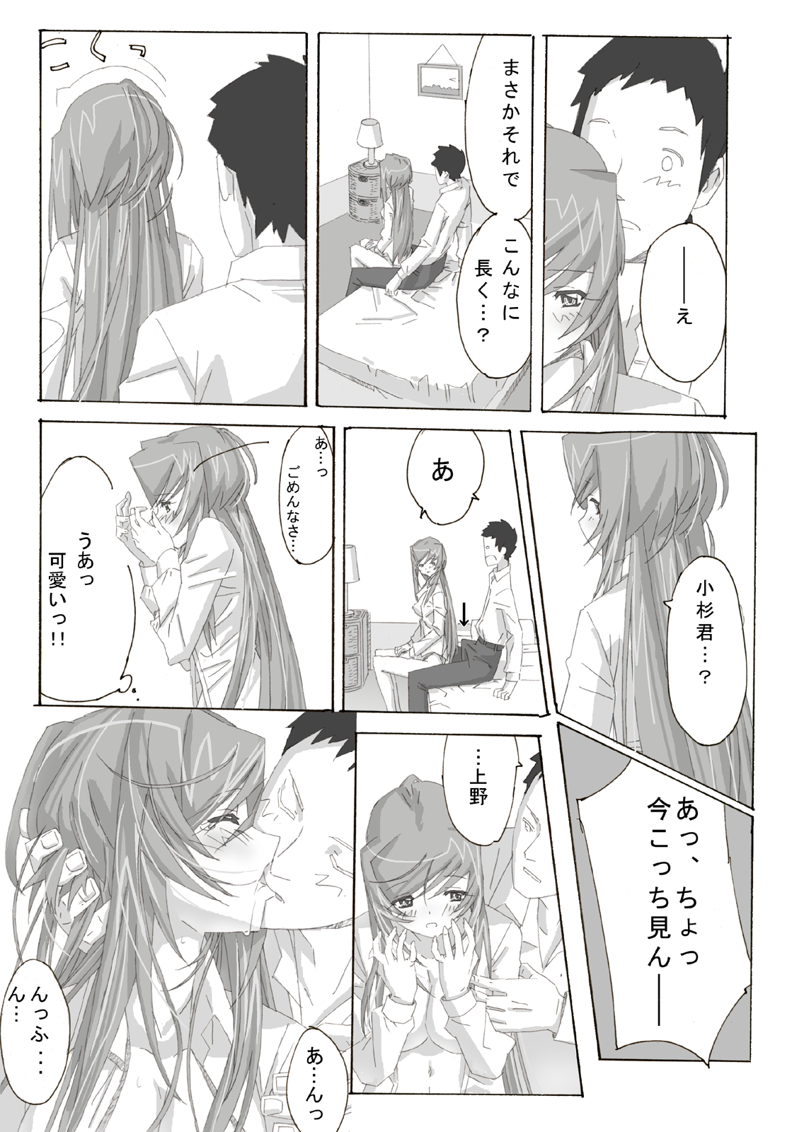 【夢々】アンコ