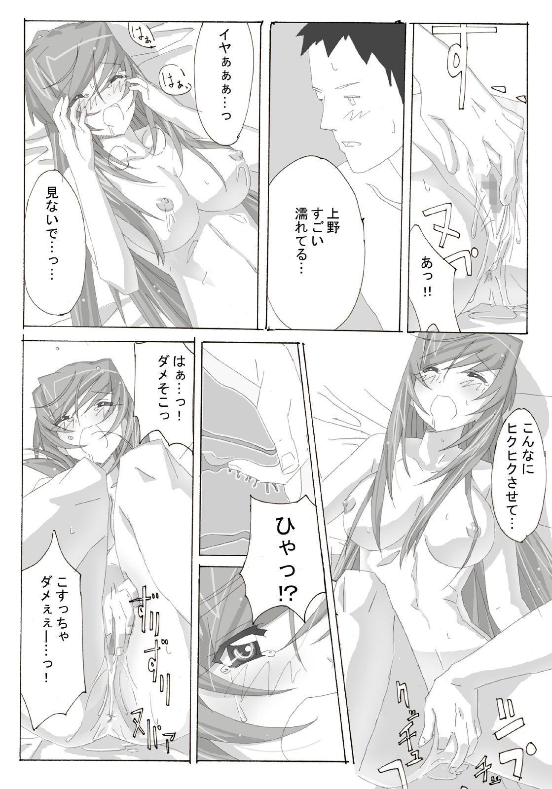 【夢々】アンコ