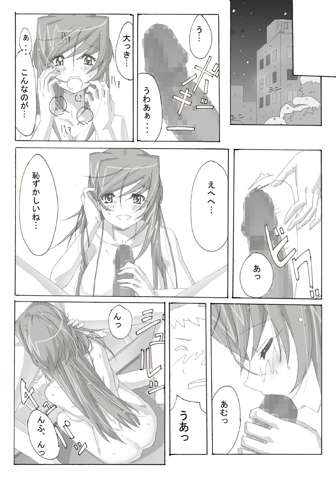 【夢々】アンコ