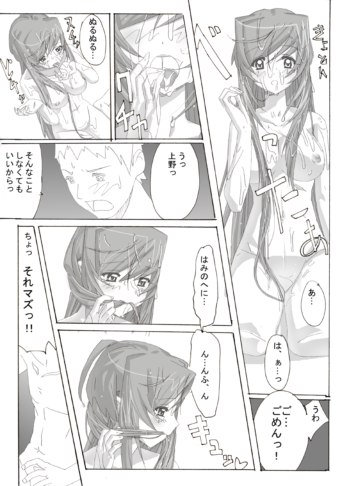 【夢々】アンコ