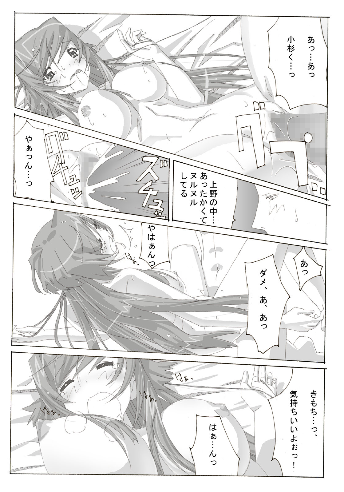 【夢々】アンコ