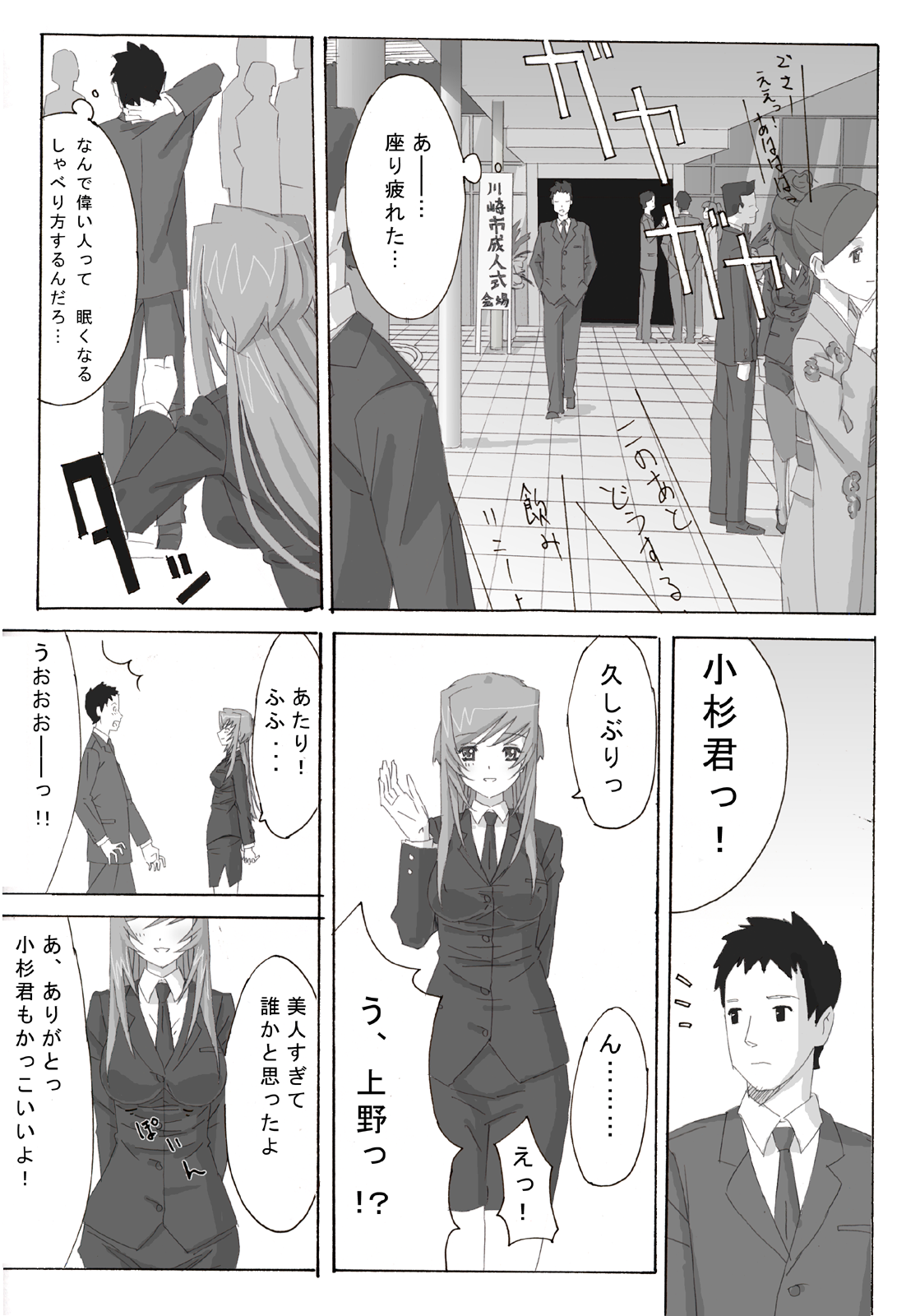 【夢々】アンコ