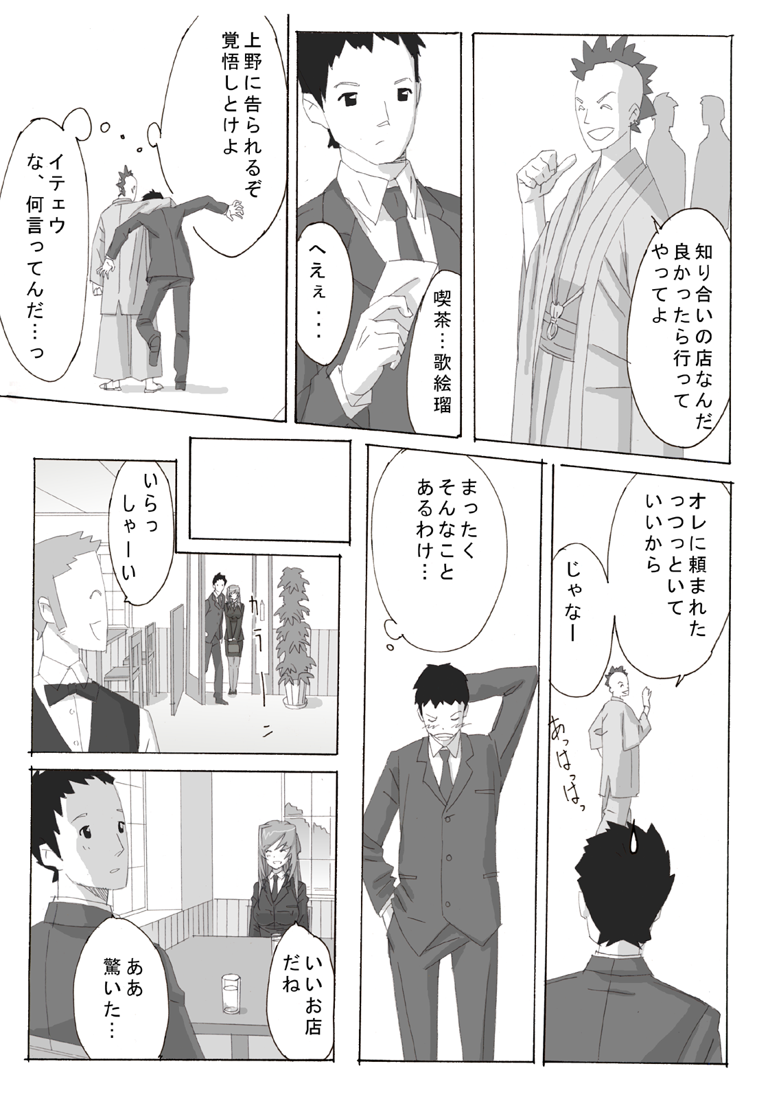 【夢々】アンコ