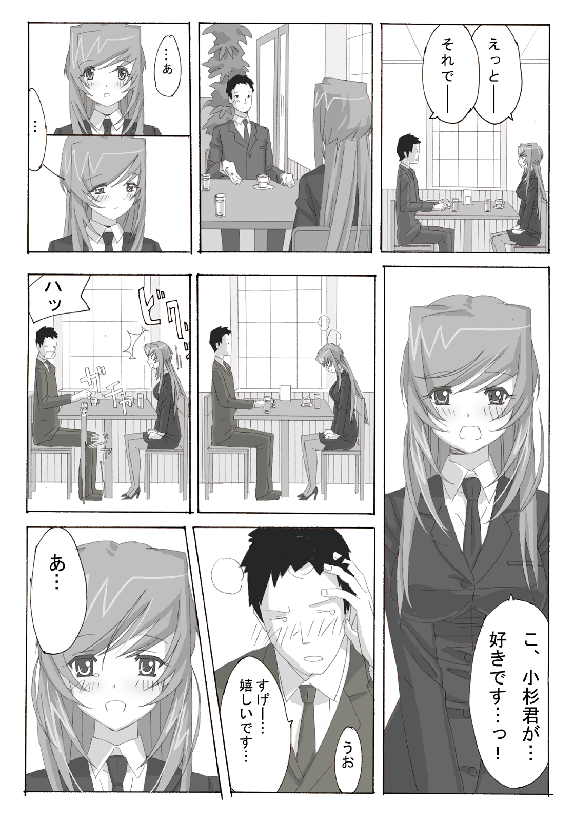 【夢々】アンコ