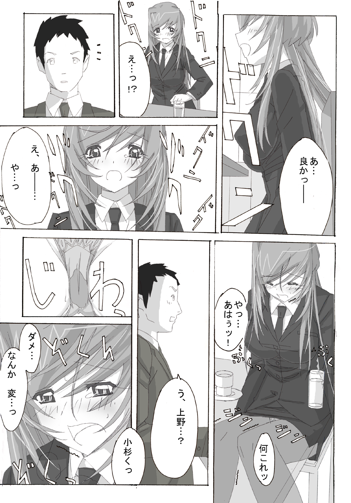 【夢々】アンコ