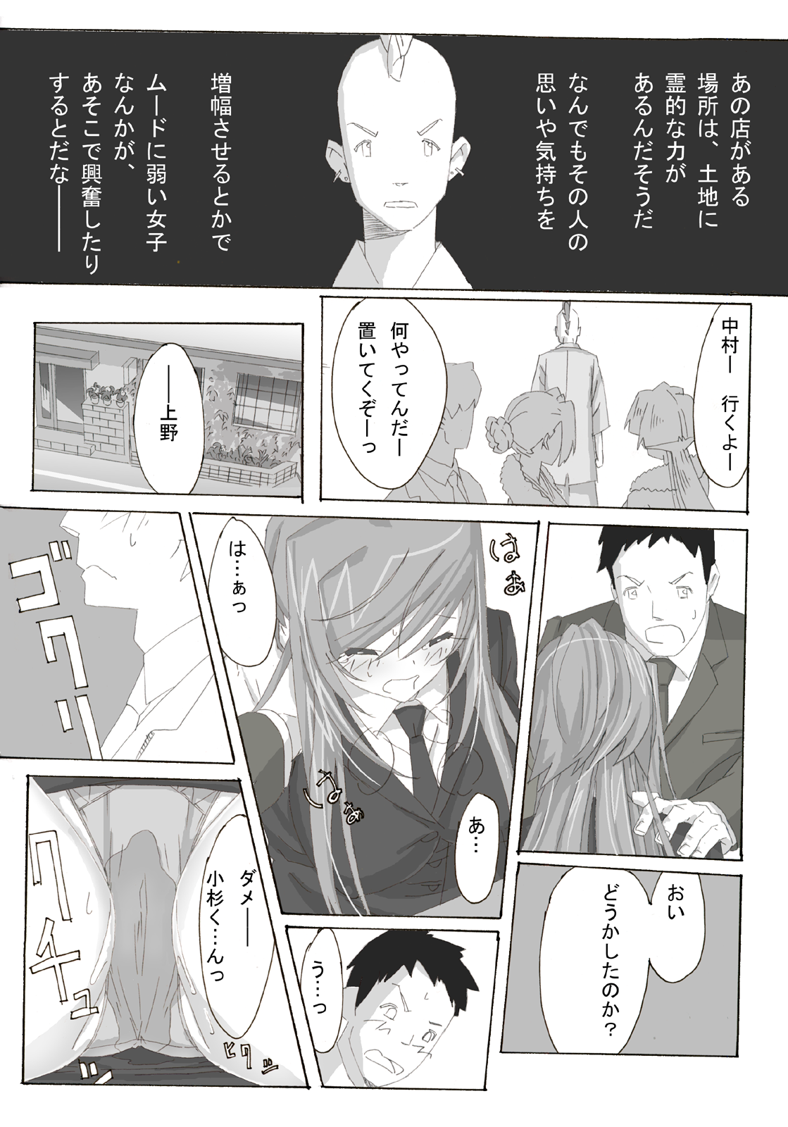 【夢々】アンコ