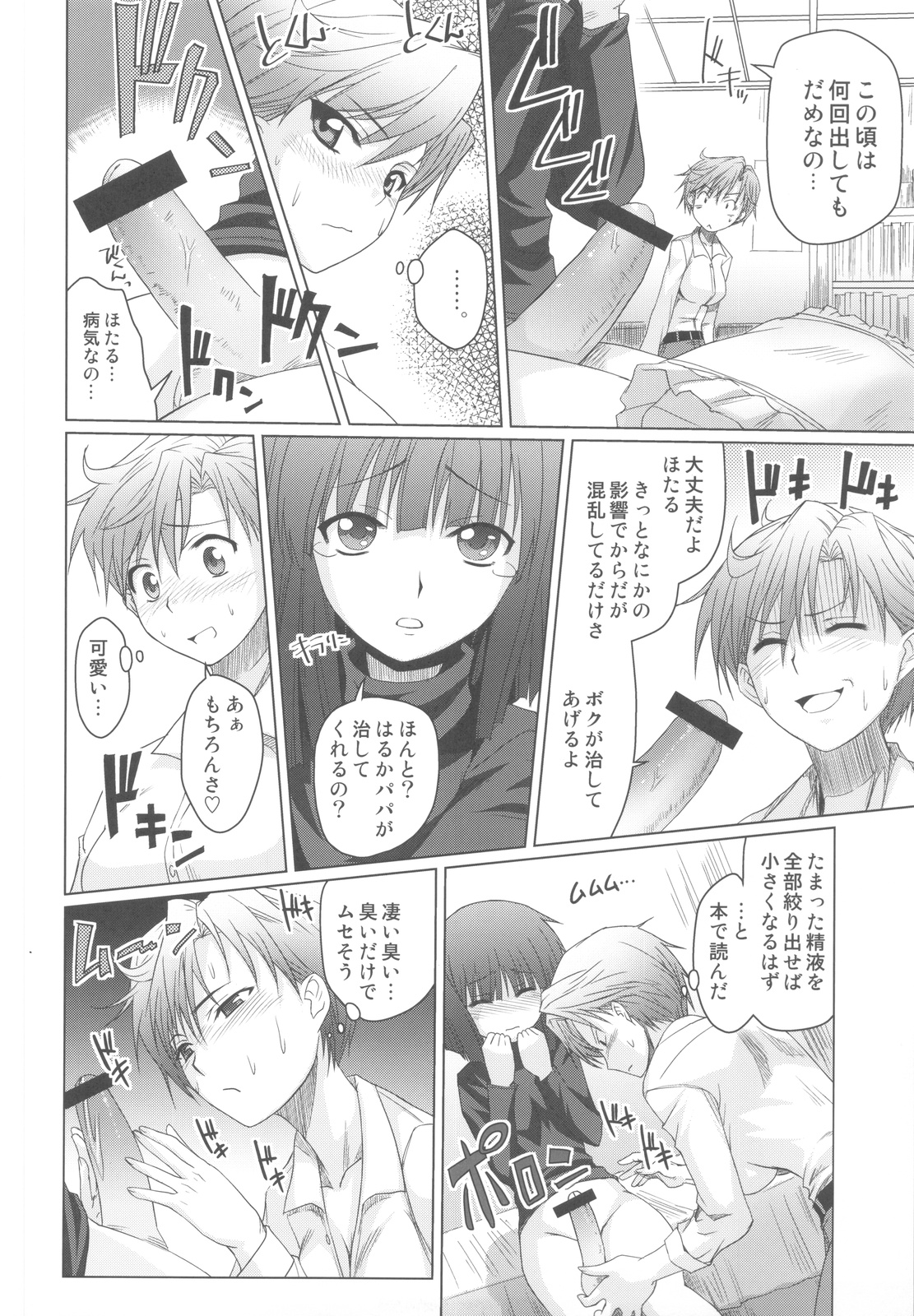 (C82) [色天使 (白猫参謀)] 裏ぬす本 (美少女戦士セーラームーン)