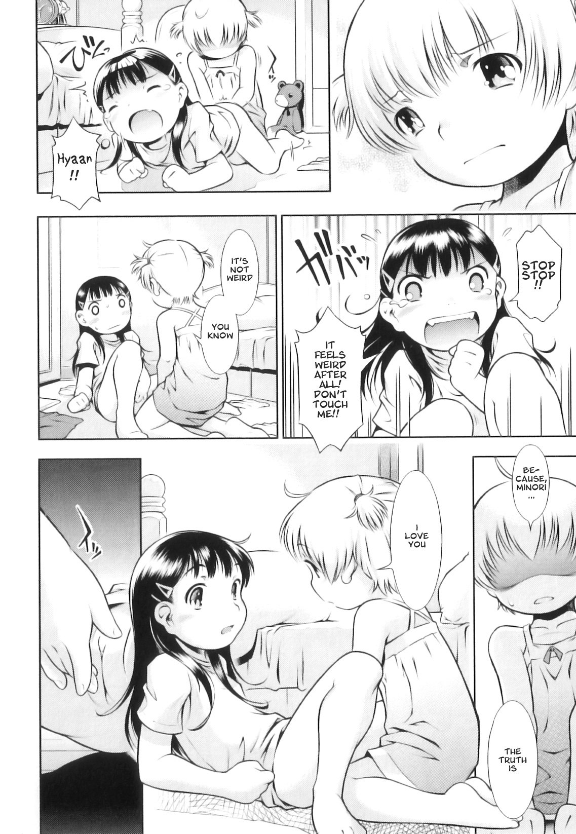 【せきはん】とっかえこ（おさな世界Ch.4）【英語】= LWB =