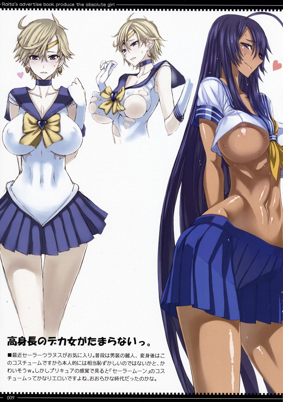 (C82) [絶対少女 (RAITA)] RC3 RAITAのカラー落書き本 3rd (よろず)