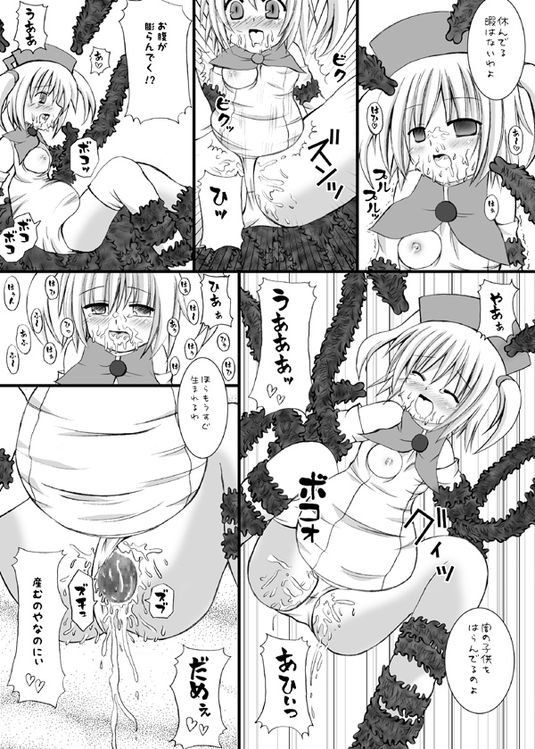 (C73) [ルキンフォー(結玲まこも)] くろたん (もえたん) [DL版]