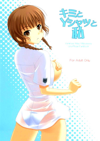 (C71) [黒酢堂 (まさきち)] キミとYシャツと私 (キミキス) [英訳]