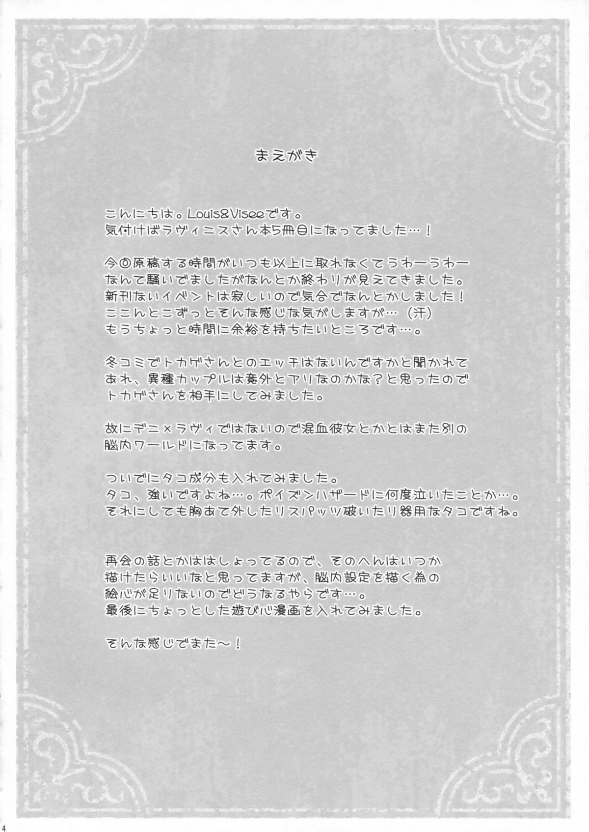 (COMIC1☆6) [Runway (Louis&Visee)] poisonhazard (タクティクスオウガ 運命の輪)