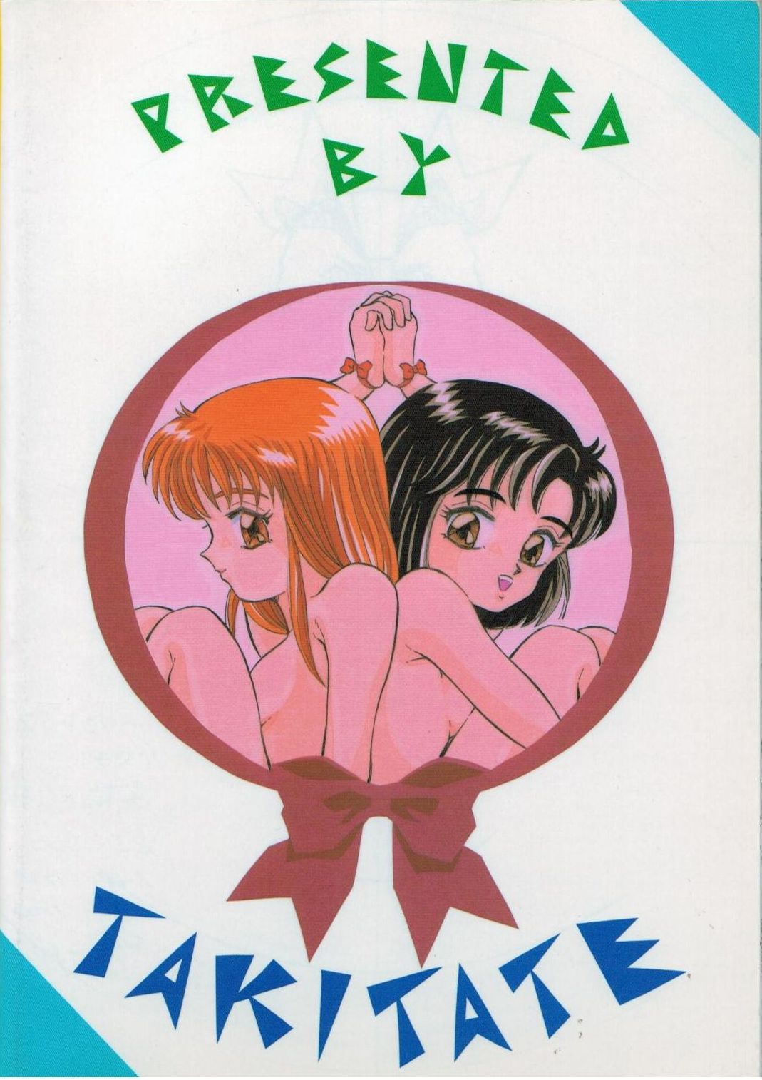 [炊きたて] UV POP (こどものおもちゃ, ああっ女神さまっ)