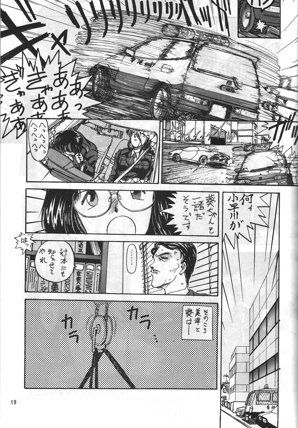 [METAL (琴義弓介)] MADONNA SP 年刊モーニンダ (ああっ女神さまっ)