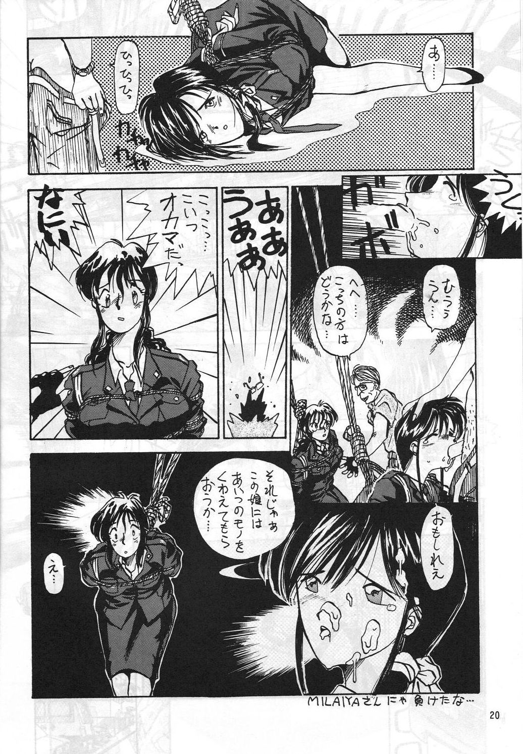 [METAL (琴義弓介)] MADONNA SP 年刊モーニンダ (ああっ女神さまっ)