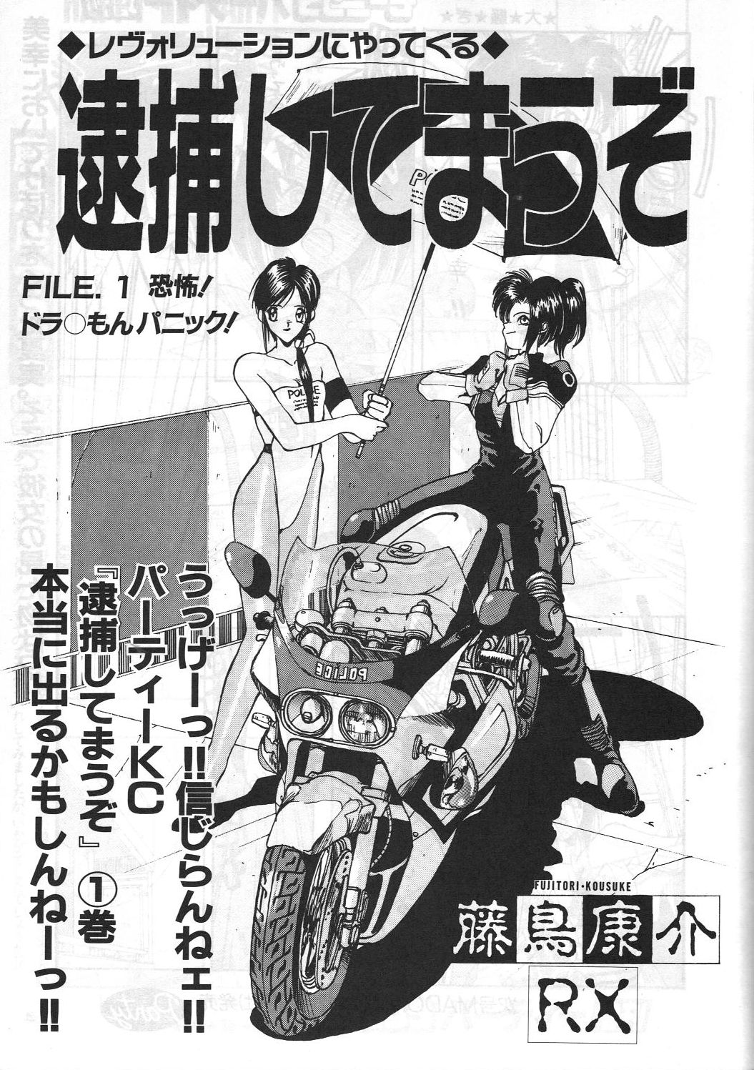 [METAL (琴義弓介)] MADONNA SP 年刊モーニンダ (ああっ女神さまっ)