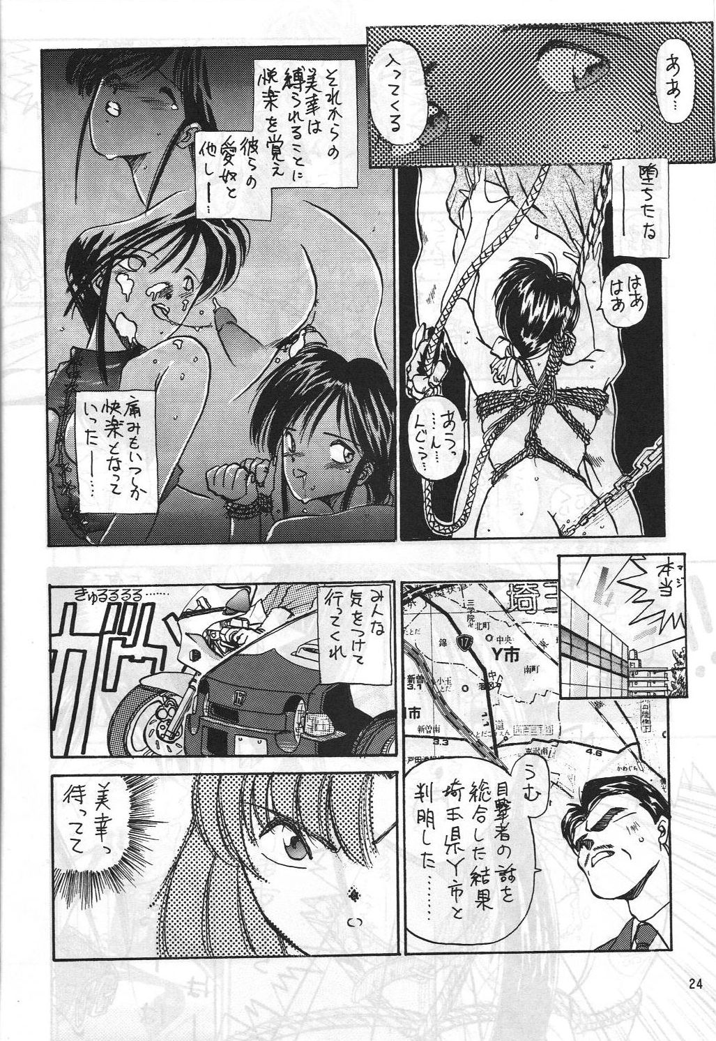[METAL (琴義弓介)] MADONNA SP 年刊モーニンダ (ああっ女神さまっ)