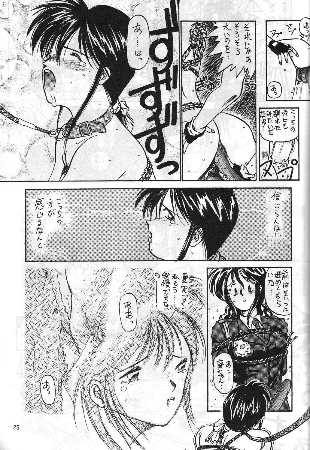 [METAL (琴義弓介)] MADONNA SP 年刊モーニンダ (ああっ女神さまっ)