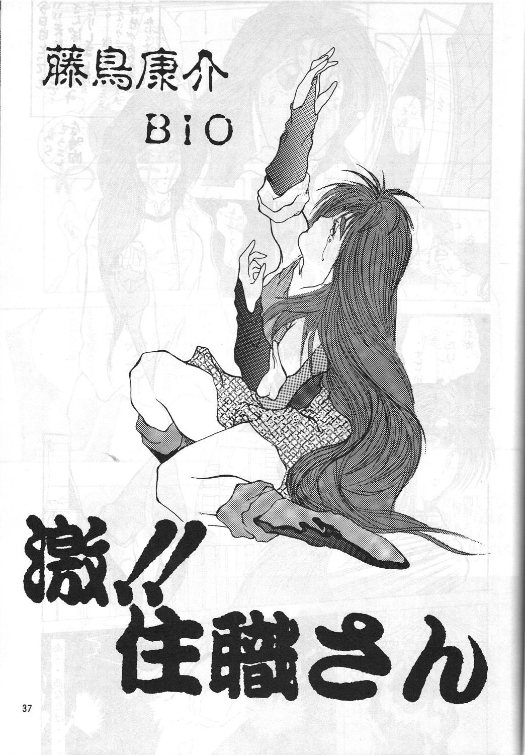 [METAL (琴義弓介)] MADONNA SP 年刊モーニンダ (ああっ女神さまっ)