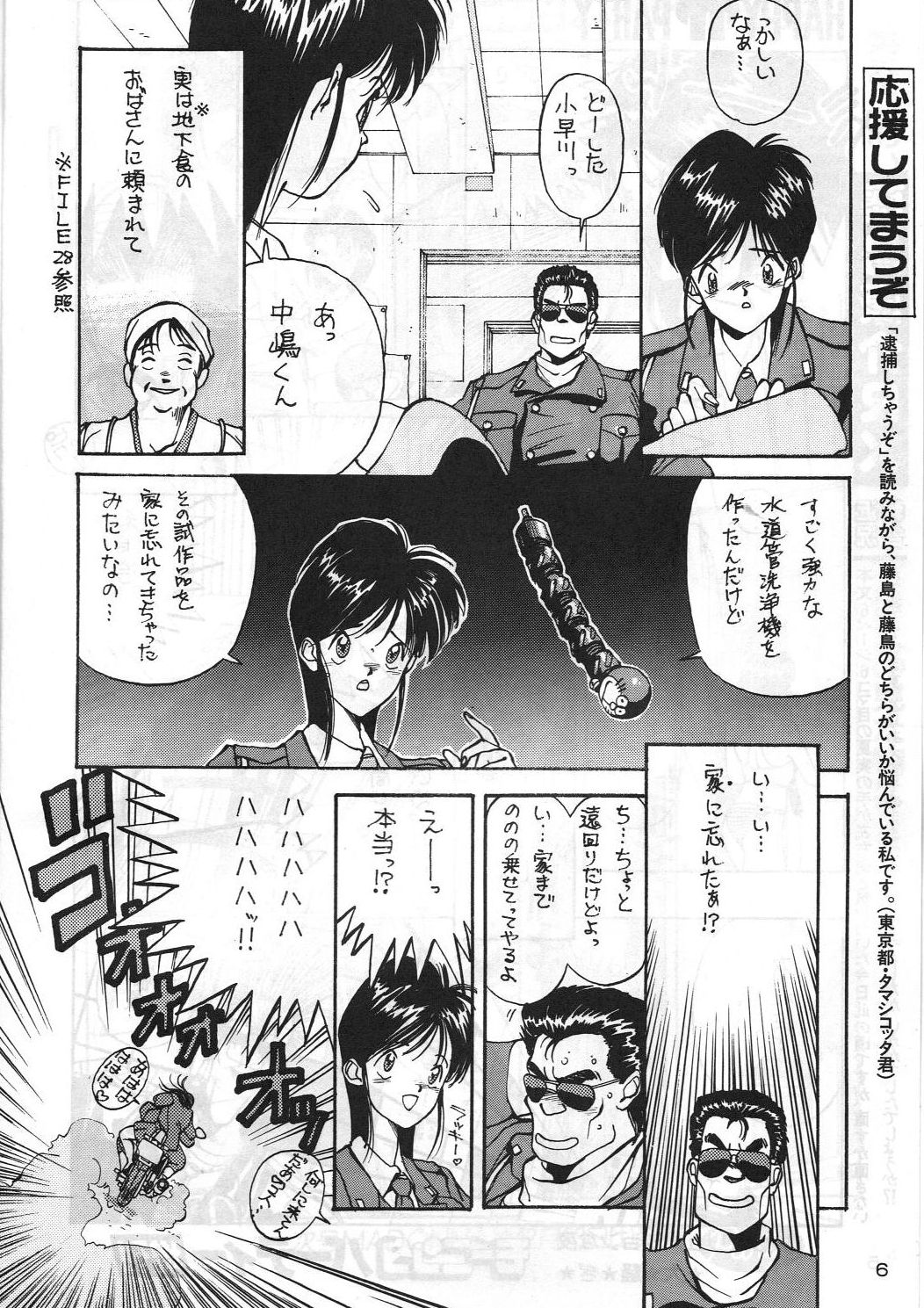 [METAL (琴義弓介)] MADONNA SP 年刊モーニンダ (ああっ女神さまっ)