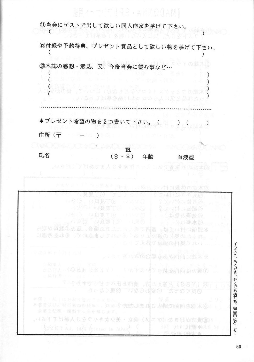 [METAL (琴義弓介)] MADONNA SP 年刊モーニンダ (ああっ女神さまっ)