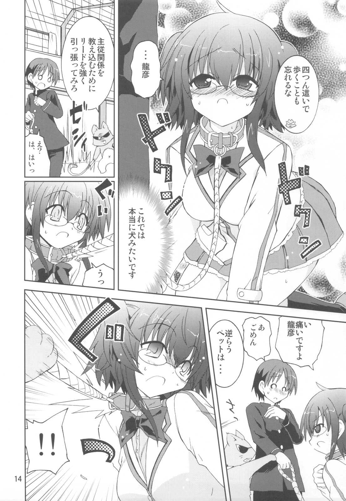 (COMIC1☆6) [ふなのりはうす (水兵きき)] 水兵ききの『みかにみかハラ・リメイク』～みかに犬のせかい～ (みかにハラスメント)