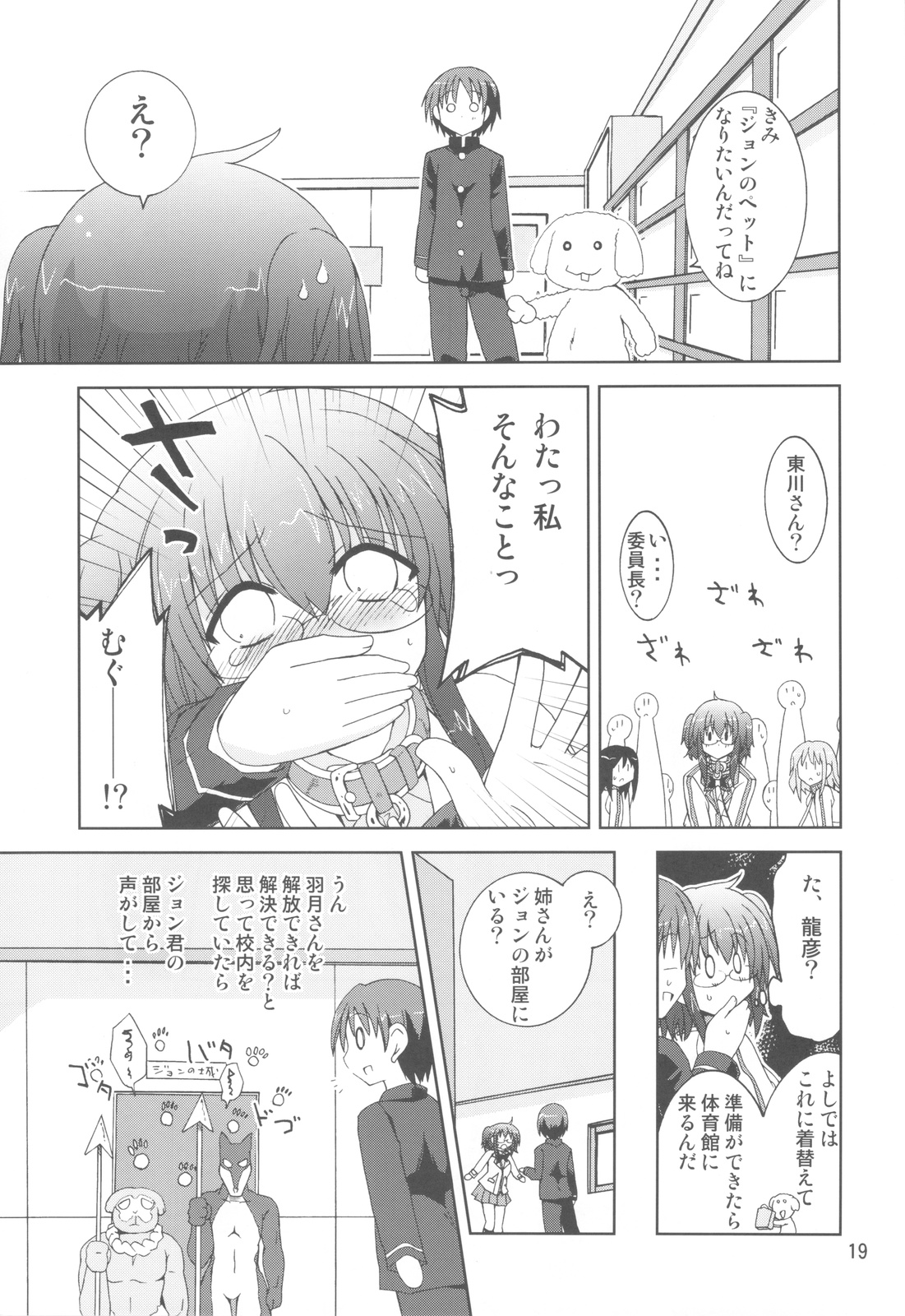 (COMIC1☆6) [ふなのりはうす (水兵きき)] 水兵ききの『みかにみかハラ・リメイク』～みかに犬のせかい～ (みかにハラスメント)