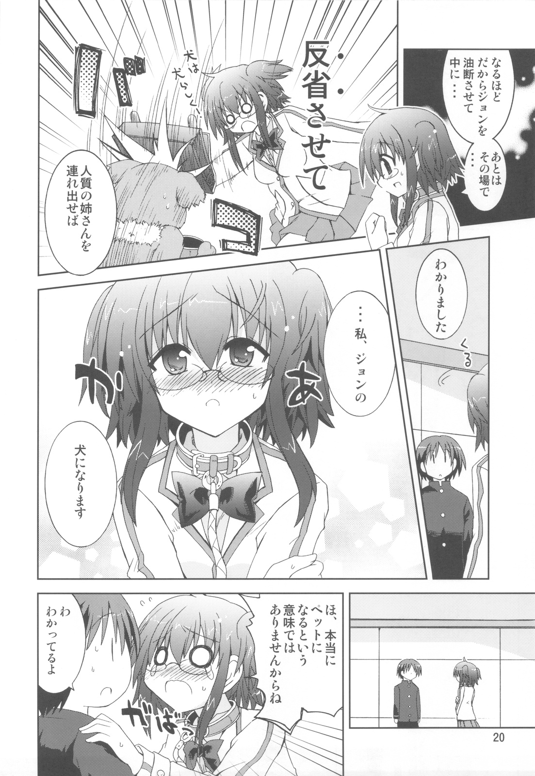 (COMIC1☆6) [ふなのりはうす (水兵きき)] 水兵ききの『みかにみかハラ・リメイク』～みかに犬のせかい～ (みかにハラスメント)