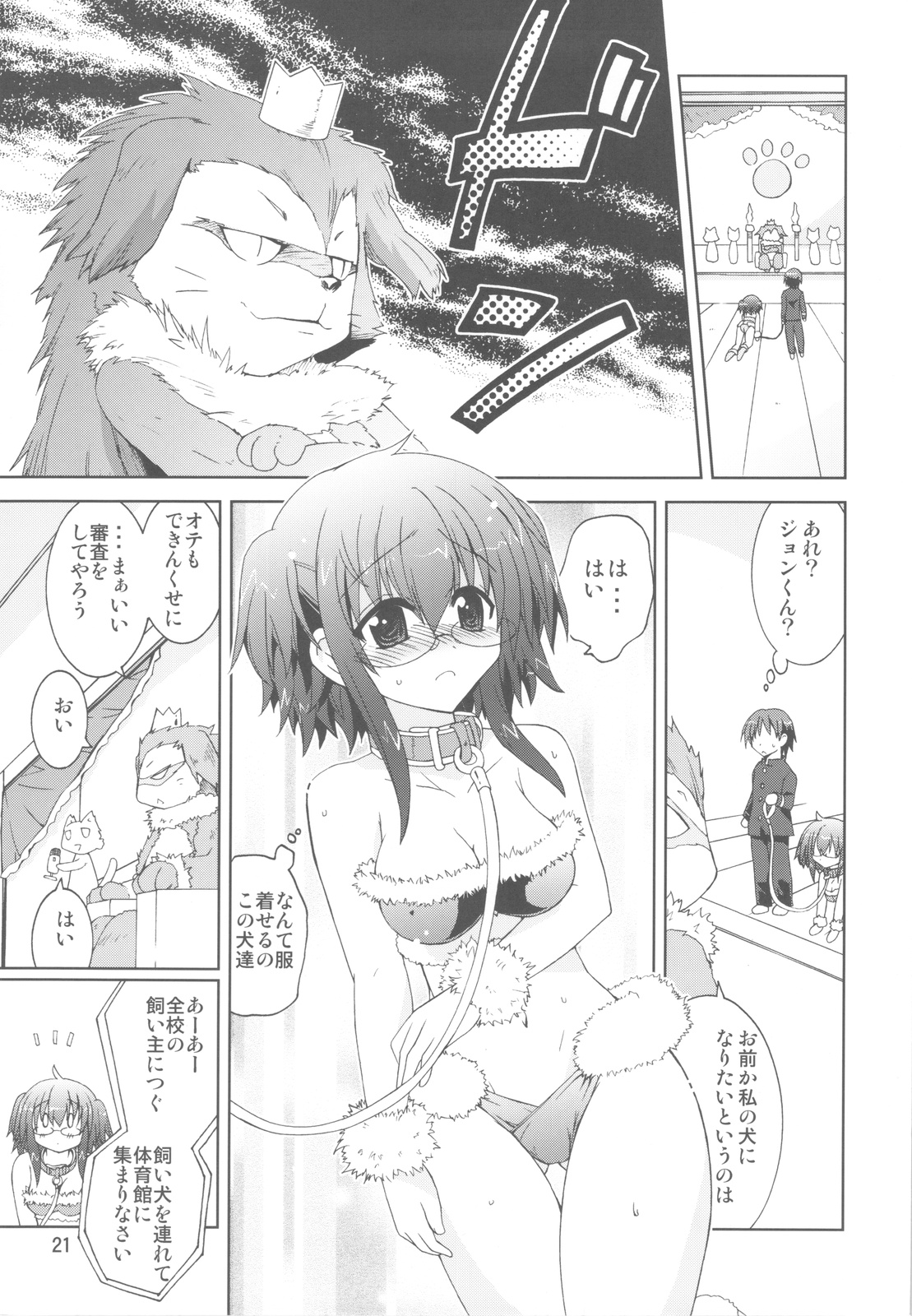 (COMIC1☆6) [ふなのりはうす (水兵きき)] 水兵ききの『みかにみかハラ・リメイク』～みかに犬のせかい～ (みかにハラスメント)