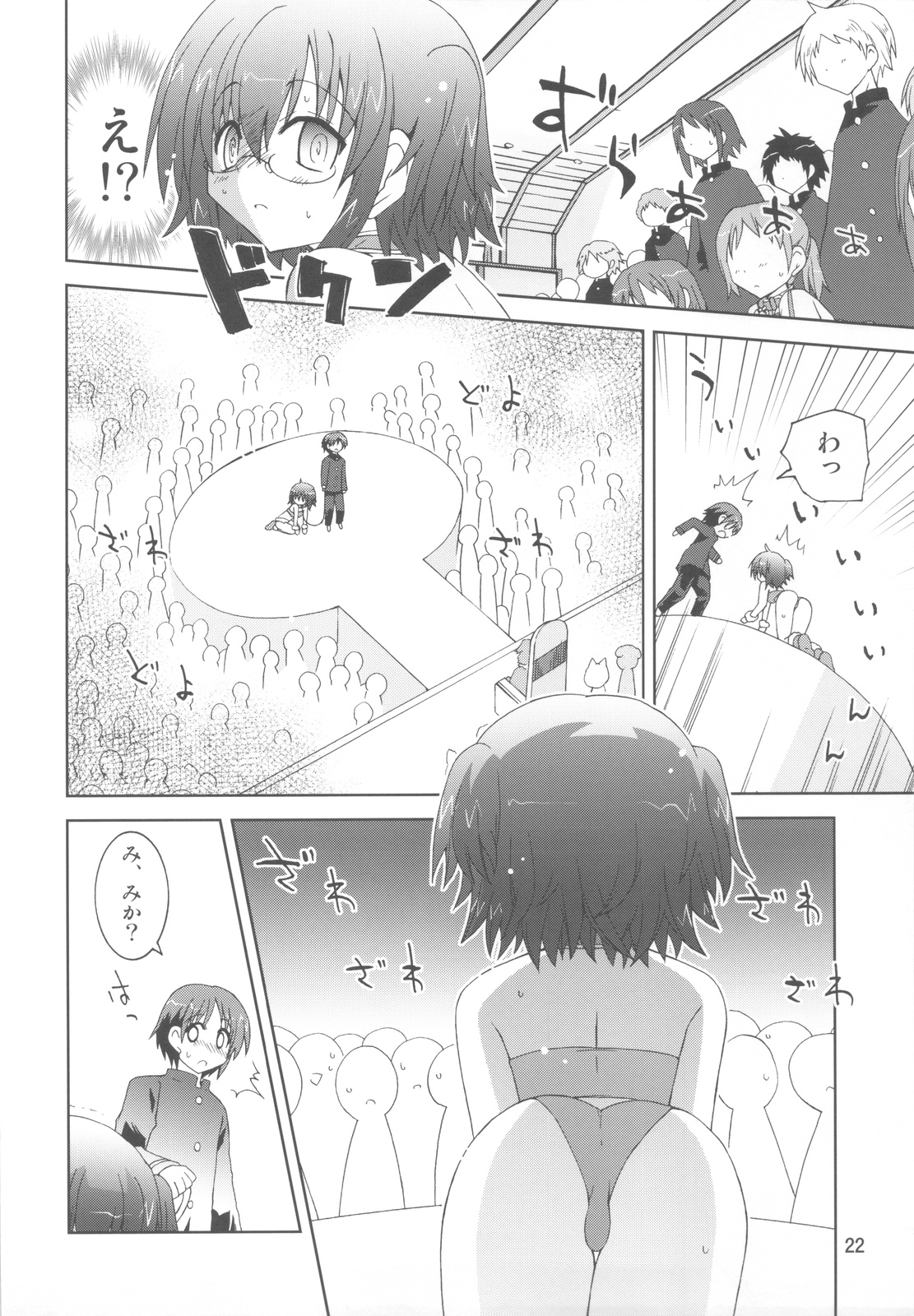 (COMIC1☆6) [ふなのりはうす (水兵きき)] 水兵ききの『みかにみかハラ・リメイク』～みかに犬のせかい～ (みかにハラスメント)