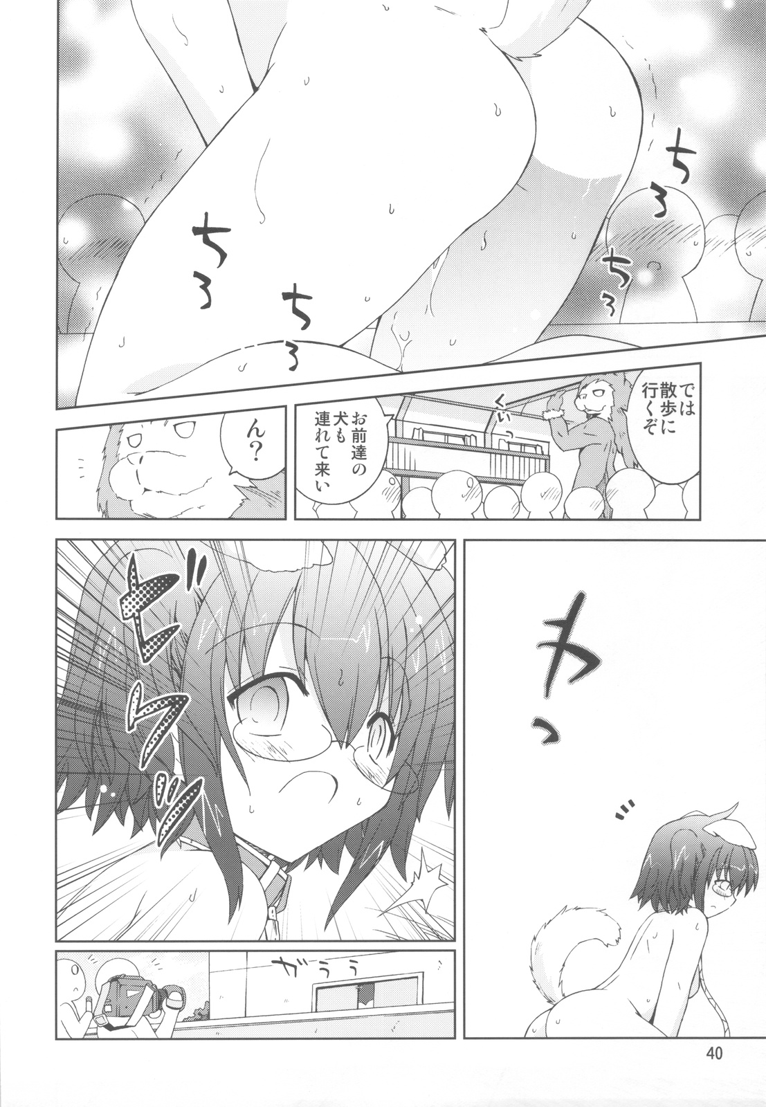 (COMIC1☆6) [ふなのりはうす (水兵きき)] 水兵ききの『みかにみかハラ・リメイク』～みかに犬のせかい～ (みかにハラスメント)