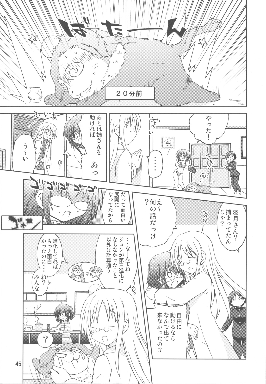 (COMIC1☆6) [ふなのりはうす (水兵きき)] 水兵ききの『みかにみかハラ・リメイク』～みかに犬のせかい～ (みかにハラスメント)