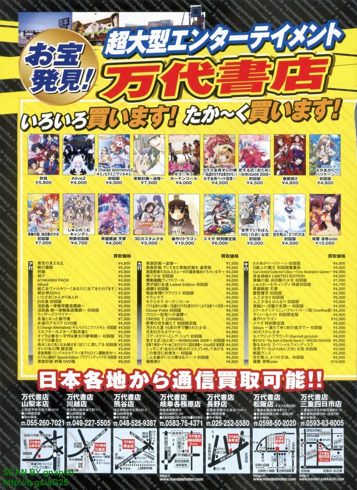 BugBug 2008年11月号 VOL.171