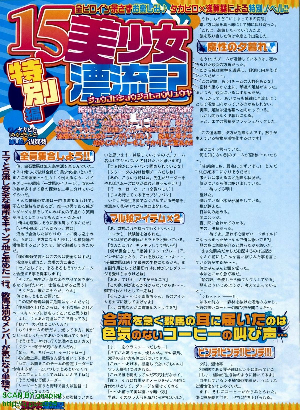 BugBug 2008年11月号 VOL.171